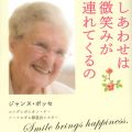 Sr. Jeanne Bossé, a Quebec-born sister from the Congregation of Notre Dame, is a best selling author in Japan with her book Smile Brings Happiness.