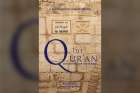 “The Qur’an With References to the Bible” is a contemporary English translation with more than 3,000 parallel references to the Bible.